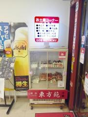 東方苑