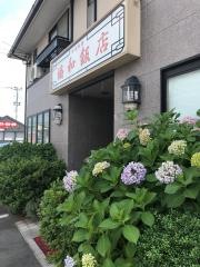 協和飯店
