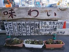 味わい