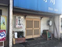 しら川