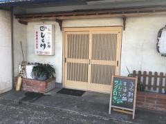 しら川