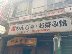 おすぎ