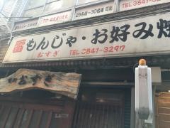 おすぎ