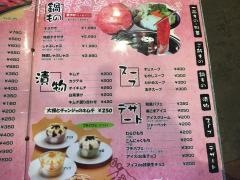 えびすや