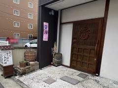 弘独楽