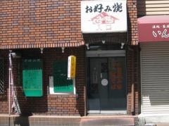 ときわ