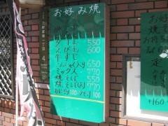 ときわ