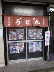 運ど運屋