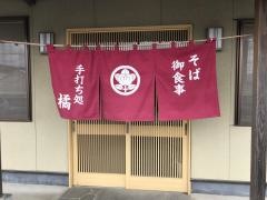 橘