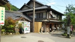 富岡屋