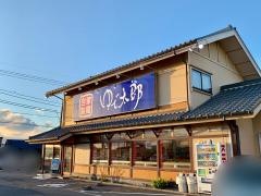 ゆで太郎　古市場店