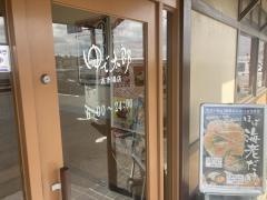 ゆで太郎　古市場店