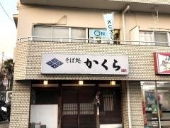 公文式本郷台教室