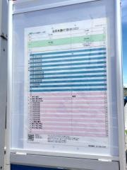 「白石本通８丁目」バス停留所