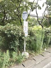 「北野天神前」バス停留所