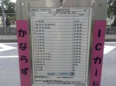 「谷津南小学校」バス停留所