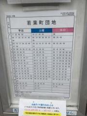 「昭和第一学園」バス停留所