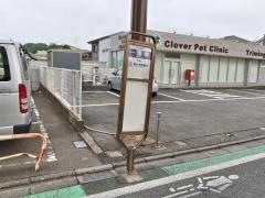 「一里塚」バス停留所