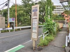 「一里塚」バス停留所