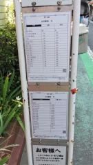 「大和町一丁目」バス停留所