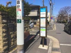 「大島保育園前」バス停留所