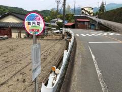 「鏡円坊」バス停留所