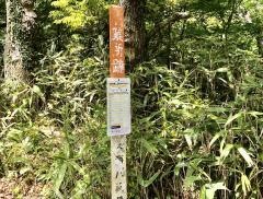 「事業所跡」バス停留所