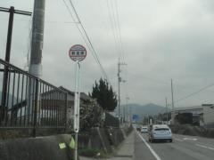 「新宮原」バス停留所
