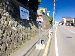 「横尾口」バス停留所