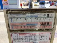 「横尾口」バス停留所