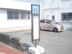 「平田町(旧道)」バス停留所