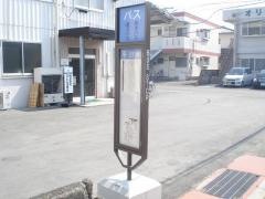 「平田町(旧道)」バス停留所