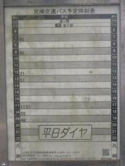 「下七瀬谷」バス停留所