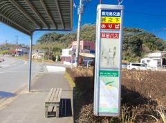 「城の下」バス停留所