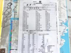 「高原」バス停留所