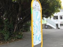 「高原」バス停留所