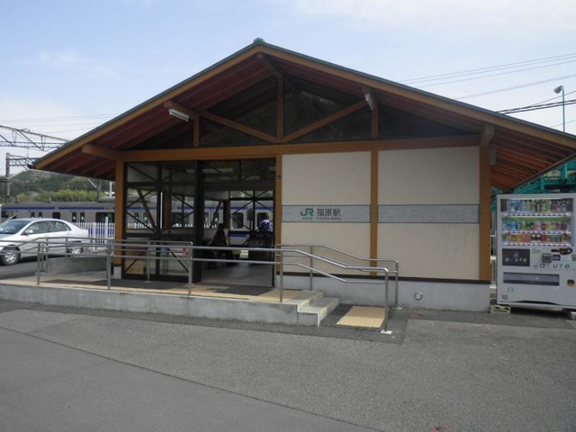 福原駅