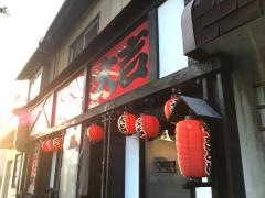 やきとり大吉　小金町店
