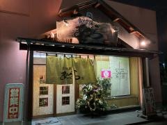 彩喰家　まんざら