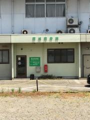菊地接骨院