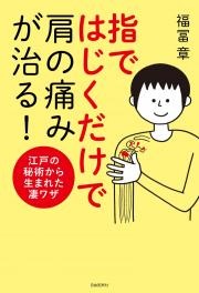 マサゴ整骨院