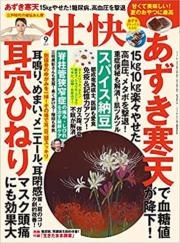 マサゴ整骨院