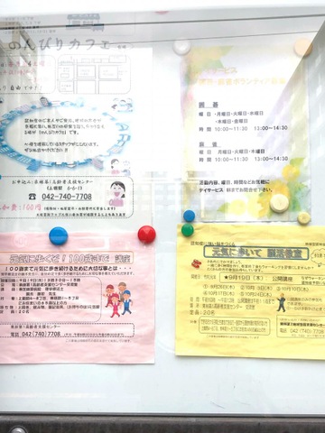 東林間シニアクラブ 看板