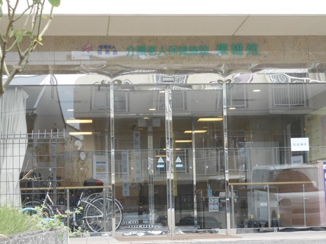 東雄苑 施設外観