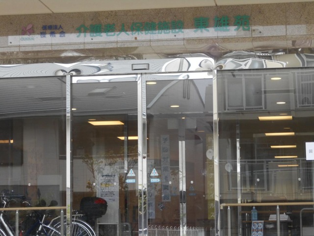 東雄苑 施設外観