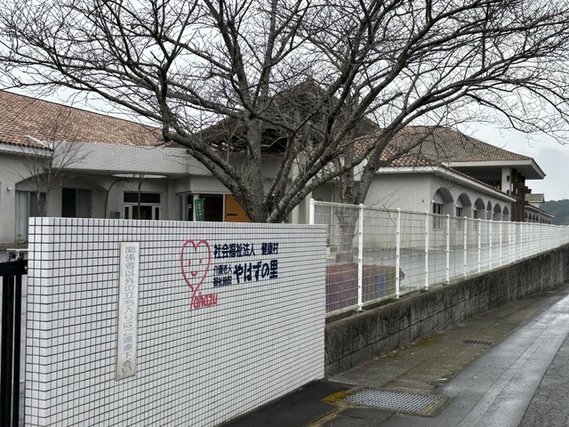 やはずの里 施設外観