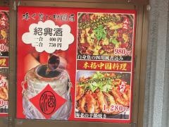 香港開源　森下店