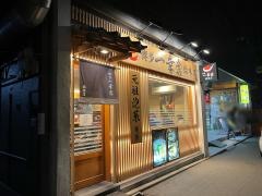 博多一幸舎　博多本店