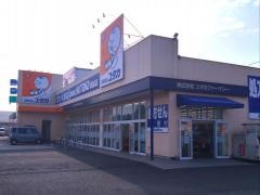 ドラッグユタカ　鏡島店