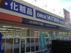 ドラッグユタカ　鏡島店